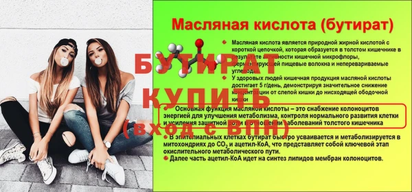 бутик Бородино