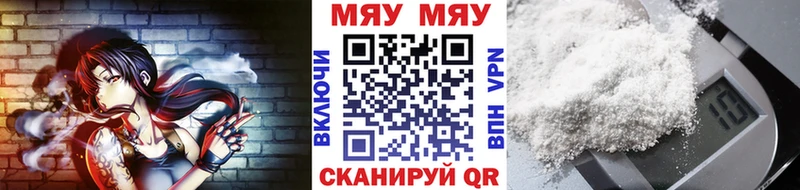 МЕФ мяу мяу  что такое наркотик  Владимир 