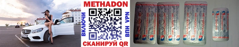 Метадон кристалл  Владимир 